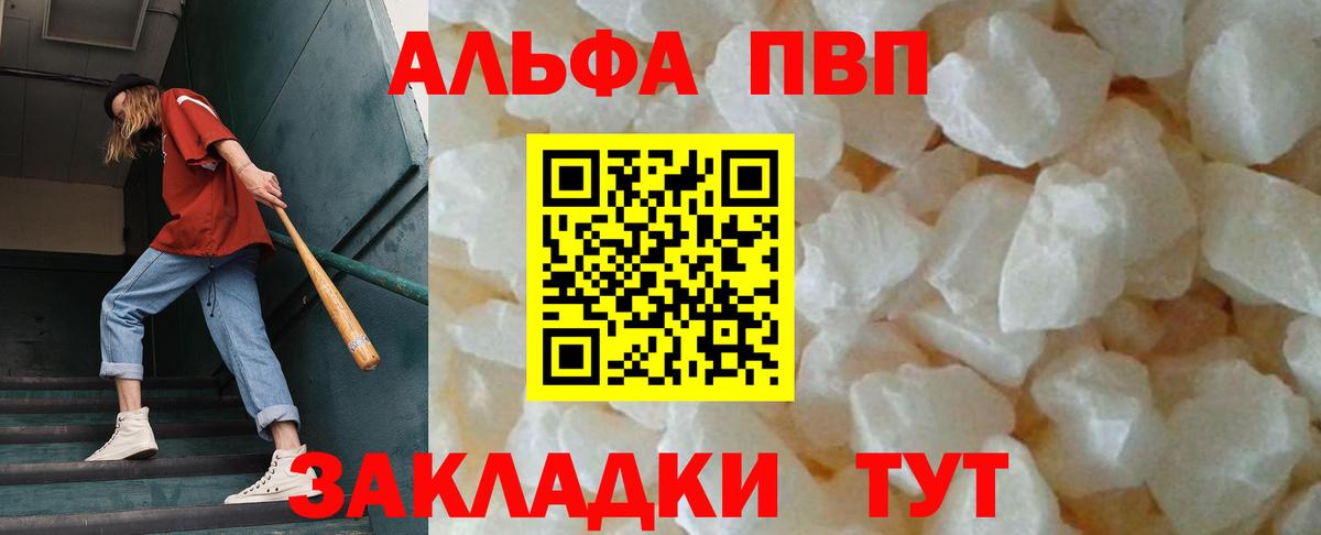 APVP Соль Муром