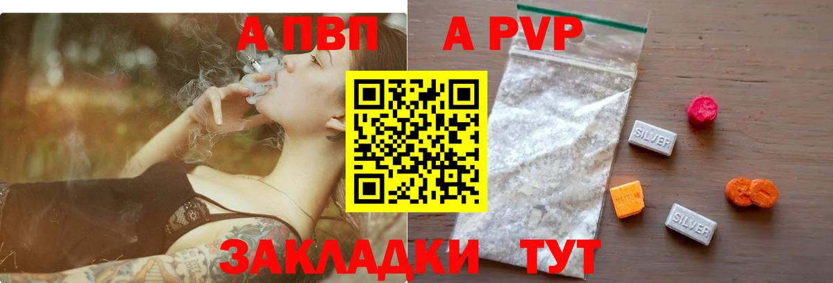 Муром  Alpha PVP мука  Альфа ПВП СК КРИС  Вход с VPN  А ПВП Соль 