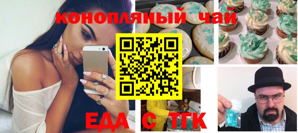 Cannafood конопля  Вход с VPN  Муром 