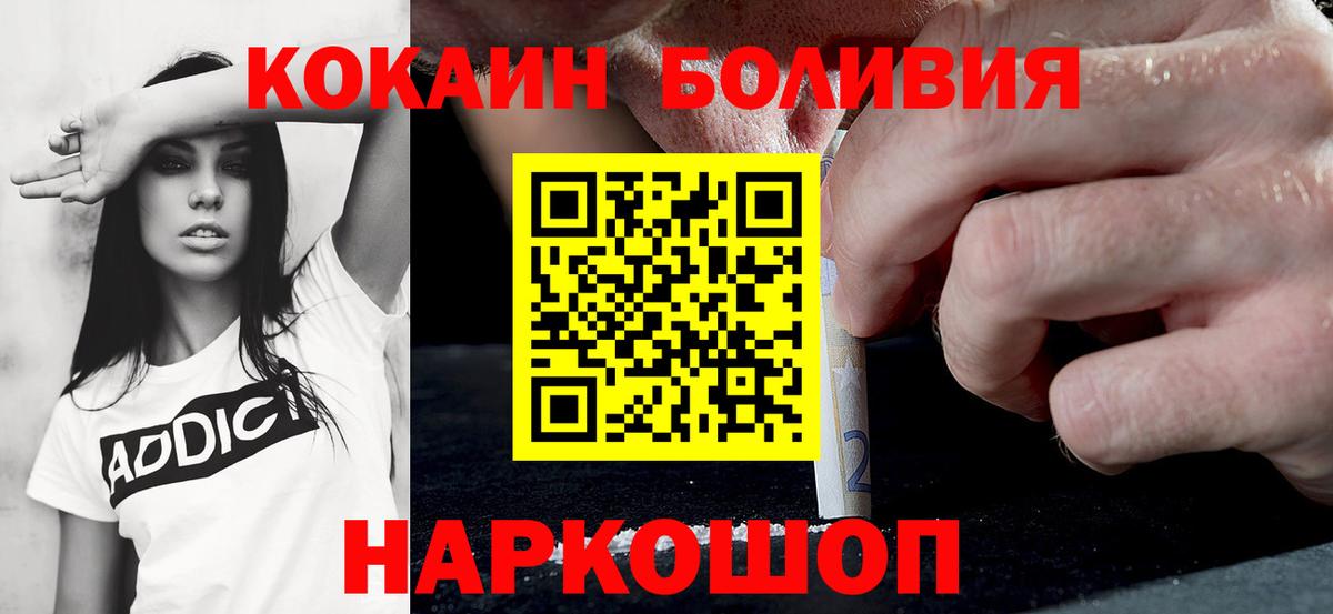 Cocaine Перу  КОКАИН Эквадор  Муром  как найти   Вход с VPN 