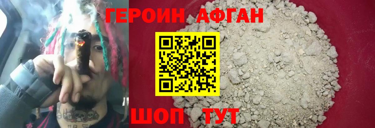 ГЕРОИН  Героин Heroin  Вход с VPN  Муром 