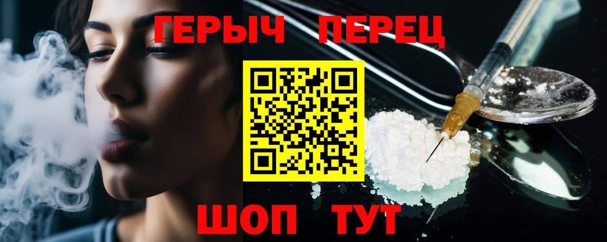 ГЕРОИН VHQ Муром