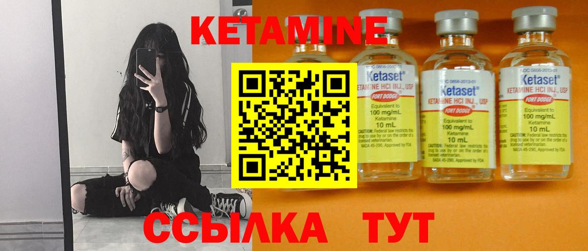 Кетамин ketamine  Вход с VPN  Муром  КЕТАМИН VHQ 