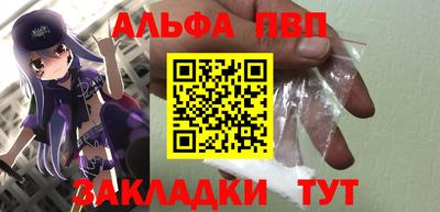 ALPHA-PVP Заволжье