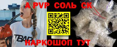 ALPHA-PVP Заволжье