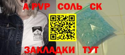 таблы Ставрополь