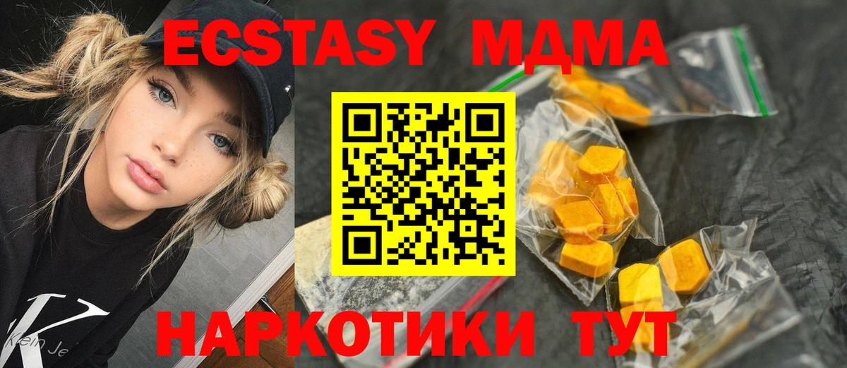 Муром  MDMA  Вход с VPN  МДМА crystal 