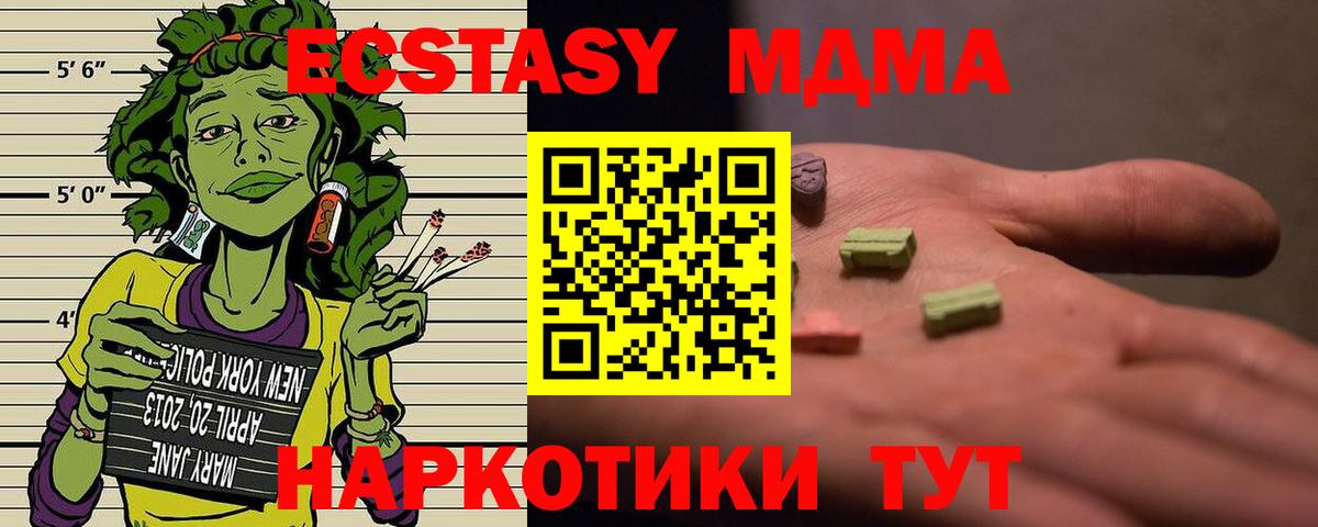 МДМА VHQ Муром