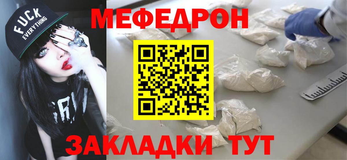 Меф  Вход с VPN  Меф 4 MMC  Муром  купить закладку  МЕФ кристаллы 