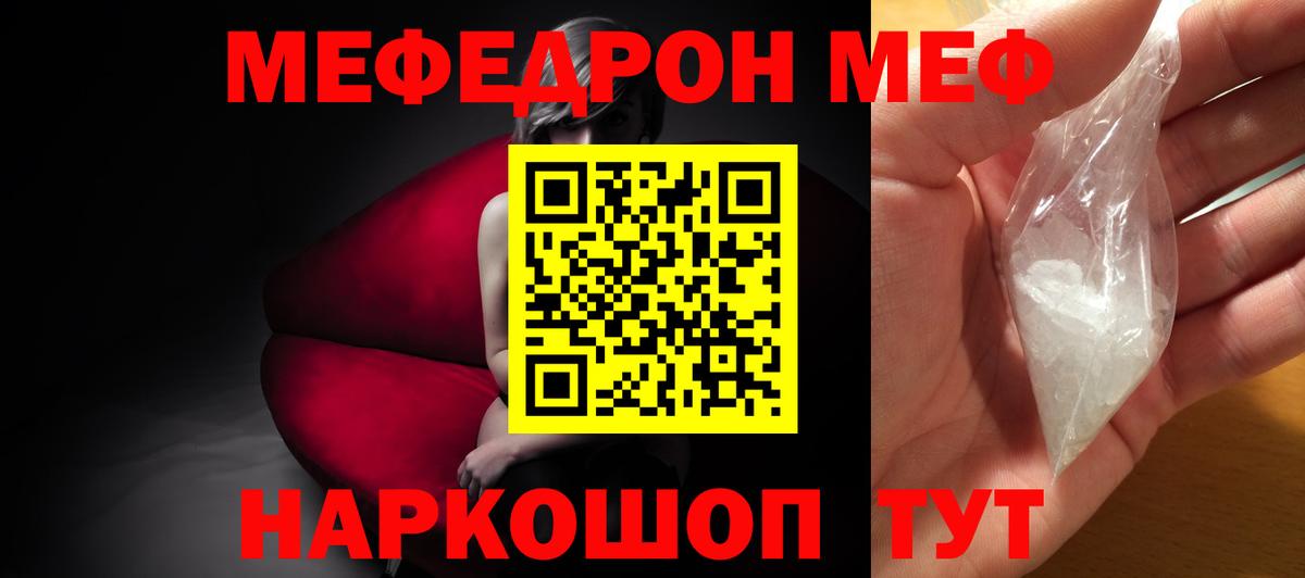 МЕФ  Муром