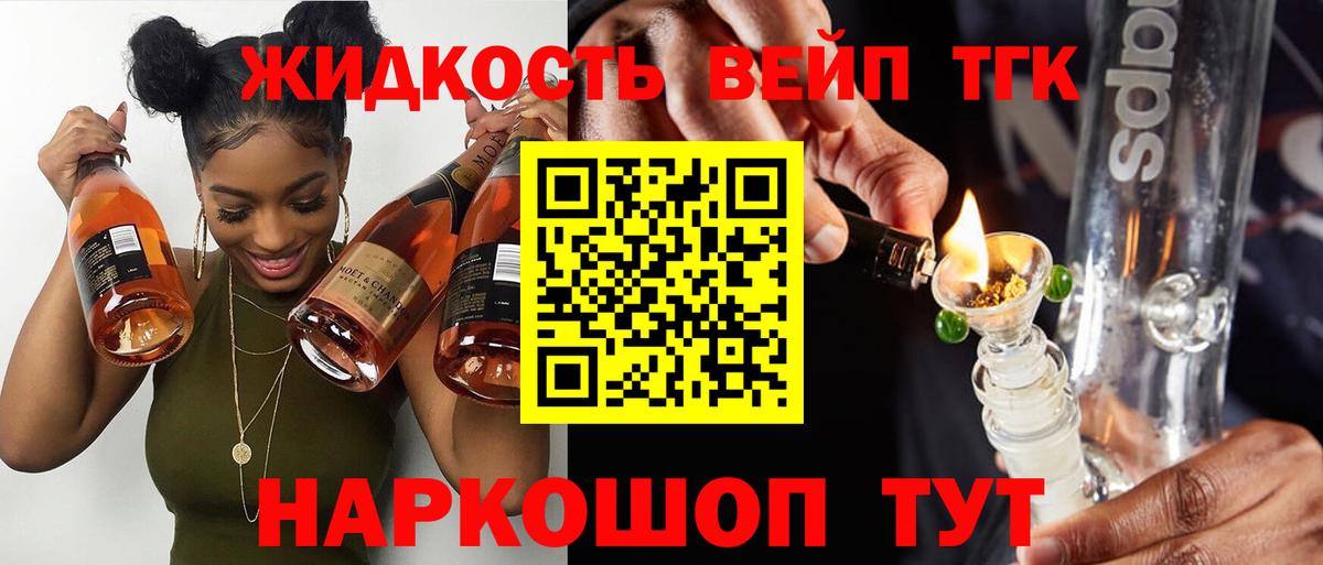 Муром  ТГК вейп  Вход с VPN  Дистиллят ТГК вейп 