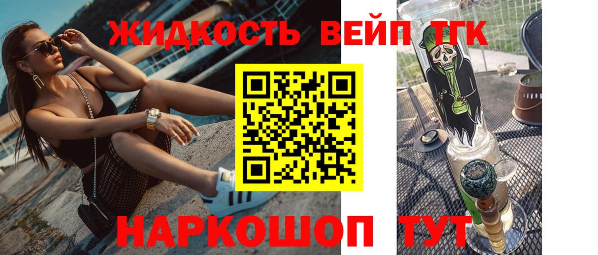 Дистиллят ТГК жижа Муром